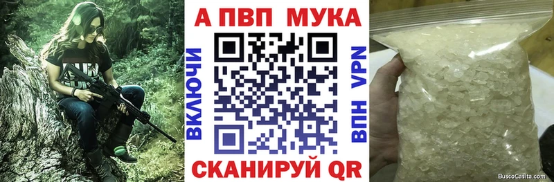 APVP Crystall Купить Бирюсинск