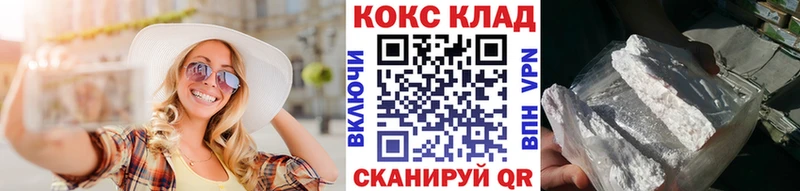 КОКАИН Fish Scale Бирюсинск