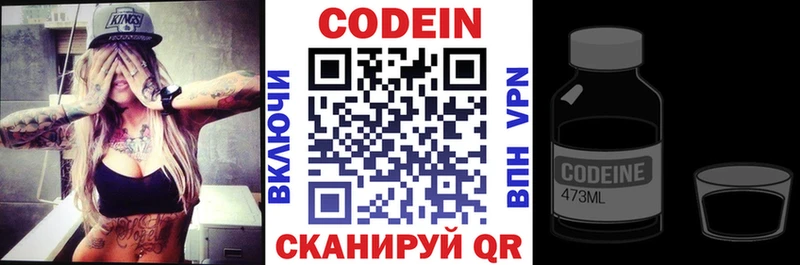 Купить Бирюсинск Кодеин Purple Drank