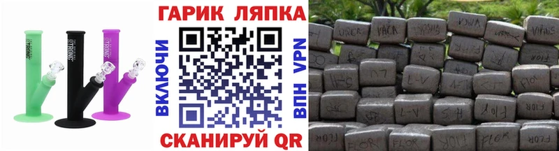 Купить закладки  Бирюсинск  Гашиш гарик 