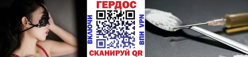 Купить где  Бирюсинск  ГЕРОИН хмурый 