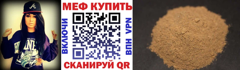 Купить где Бирюсинск МЕФ 4 MMC
