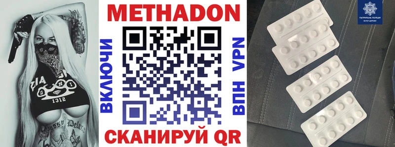 Купить где  Бирюсинск  Метадон мёд 