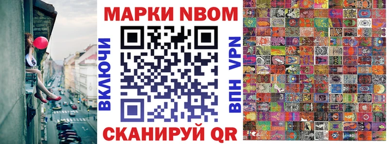 Купить  Бирюсинск  Наркотические марки 1500мкг 