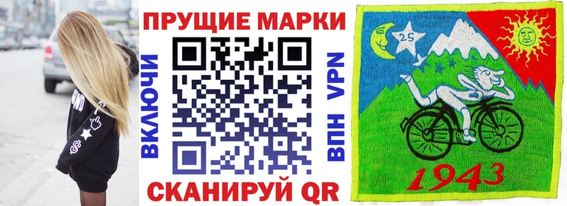 Марки 25I-NBOMe 1,8мг Бирюсинск